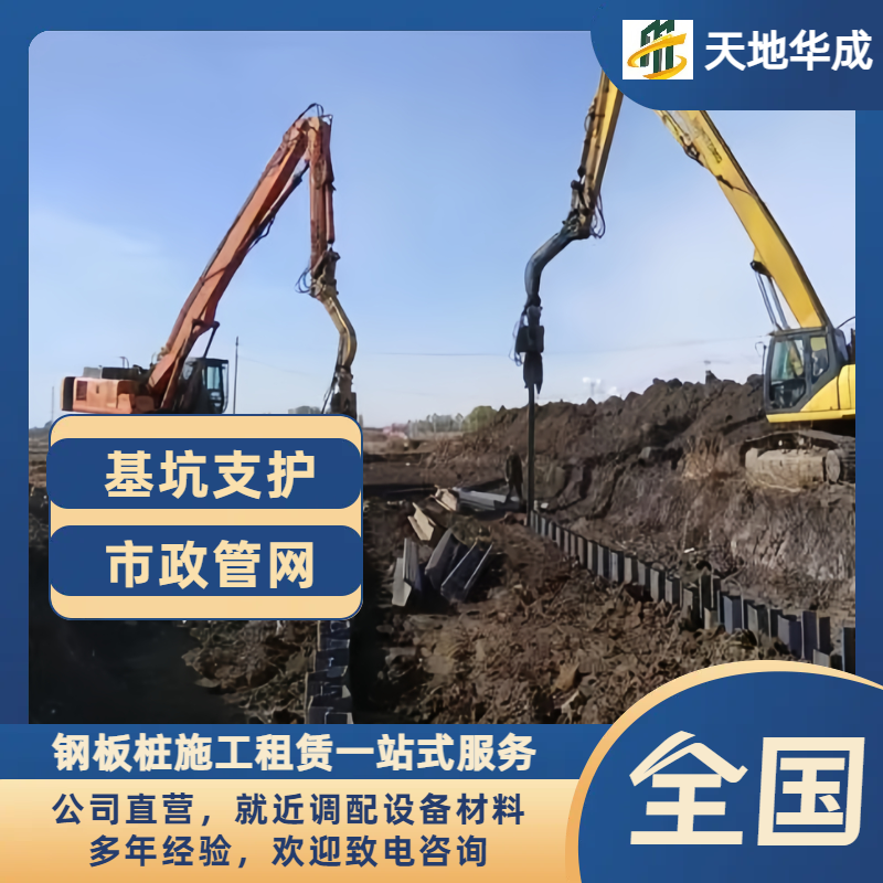 洪泽钢板桩施工